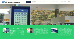 Desktop Screenshot of a-japan.co.jp
